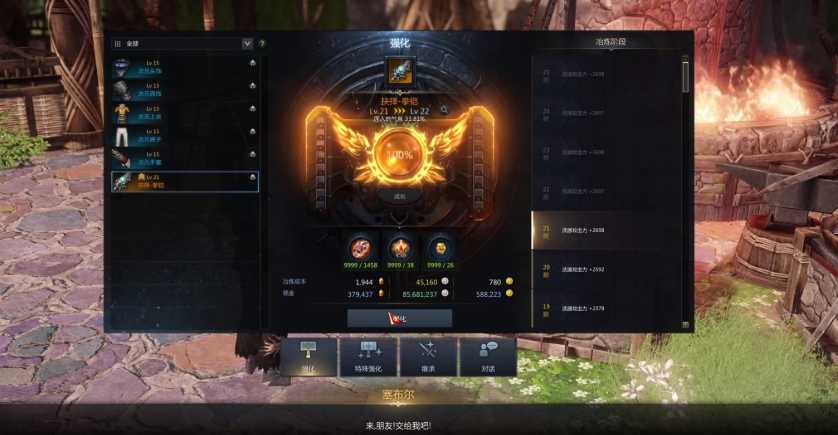 失落的方舟怎么强化装备