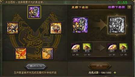 攻城掠地中夏侯惇怎么成紫将