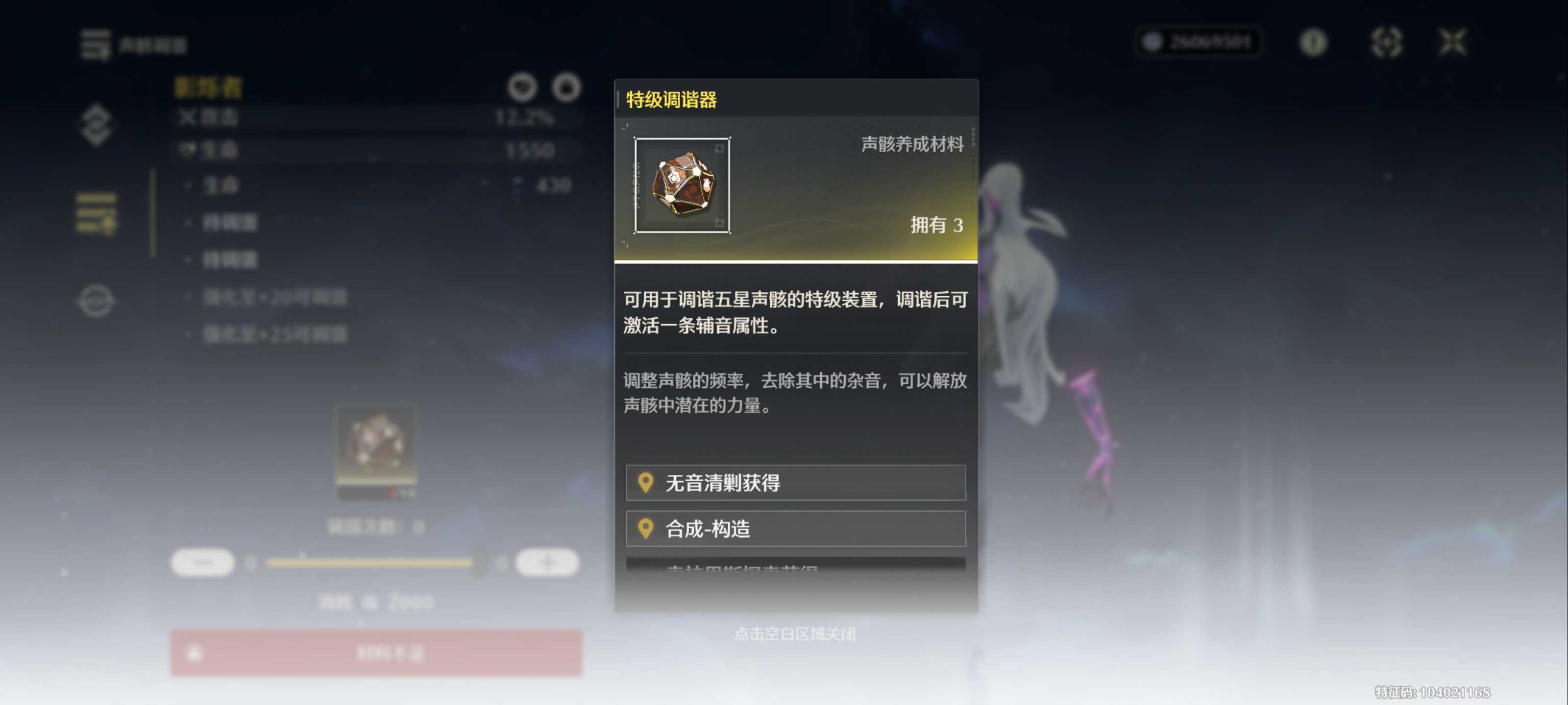 鸣潮遗器副本在哪