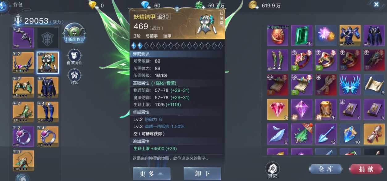 全民奇迹2巡游者如何辅助 全民奇迹2巡游者如何辅助