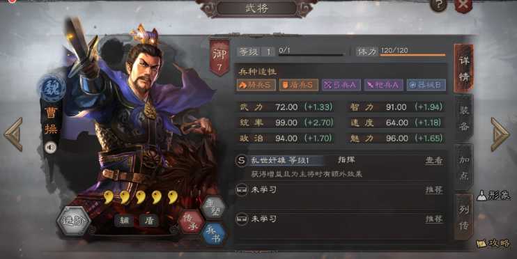 三国志战略版s6赛季怎么搭配