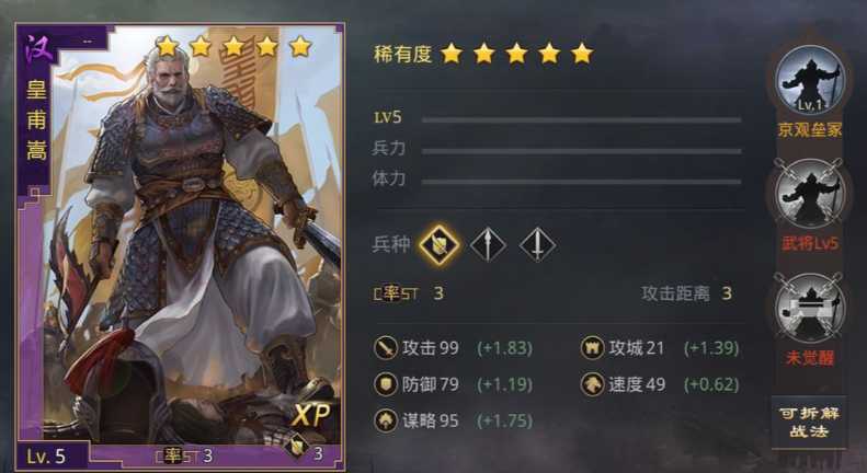 率土之滨王美人孙坚皇甫嵩哪个好