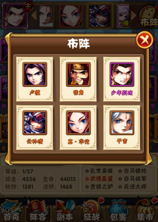 少年三国志群雄传怎么快速升级