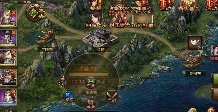 攻城掠地蛮族任务怎么过