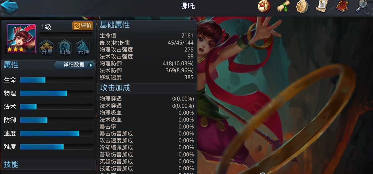 乱斗西游瑶姬仙子怎么选