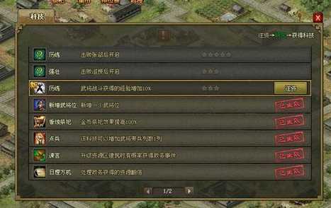 攻城掠地里陨铁有什么用