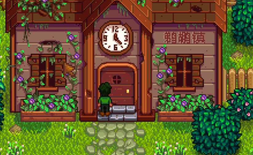 星露谷物语秘密任务14怎么做