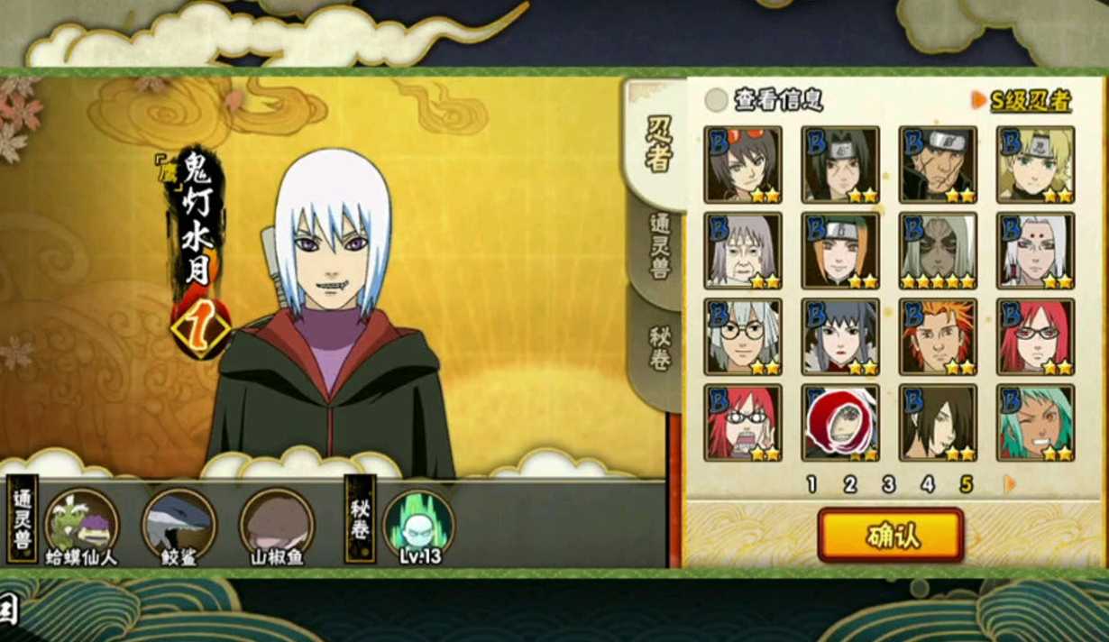 火影忍者手游鹰小队哪个打竞技强 火影忍者手游鹰小队哪个打竞技强