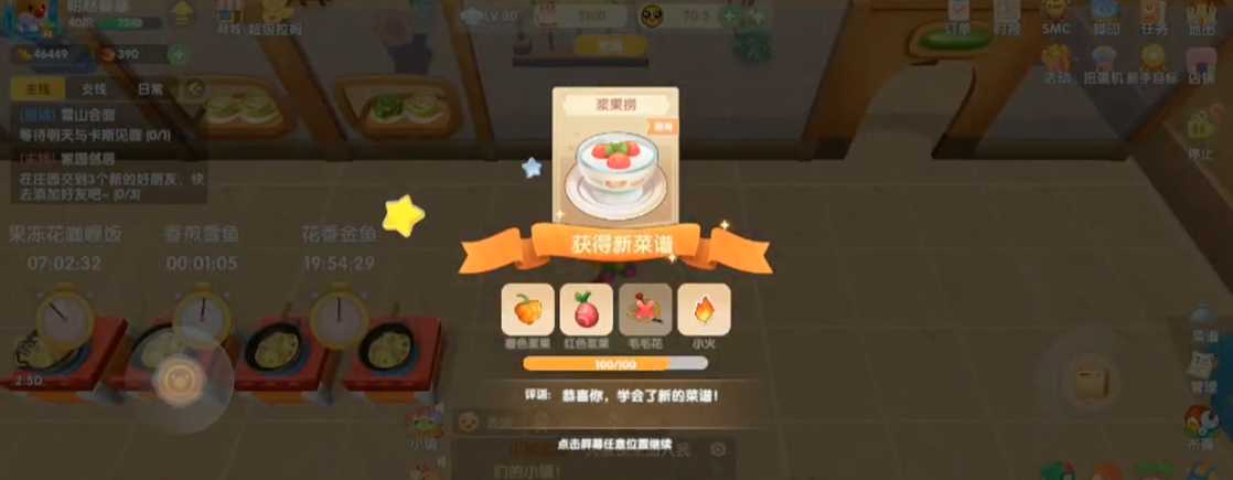 摩尔庄园手游中怎么制作浆果捞 摩尔庄园手游中怎么制作浆果捞