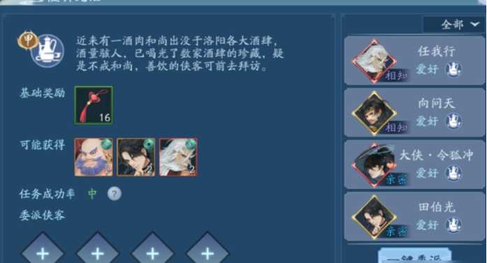 新笑傲江湖无相和华山哪个厉害