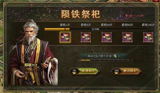 攻城掠地打造战车需要什么 攻城掠地打造战车需要什么