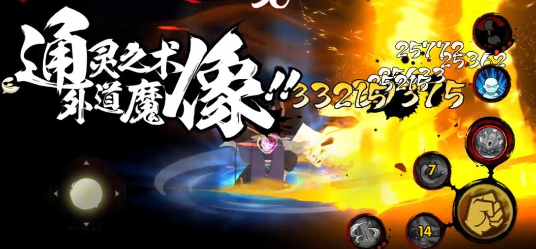 火影忍者宇智波斑怎么放出龙火之术