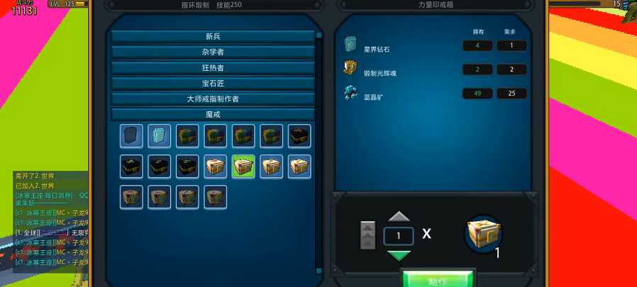 宝藏世界火焰宝石有什么用 宝藏世界火焰宝石有什么用