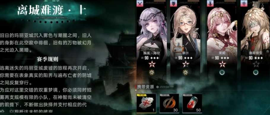 无期迷途怎么借用角色