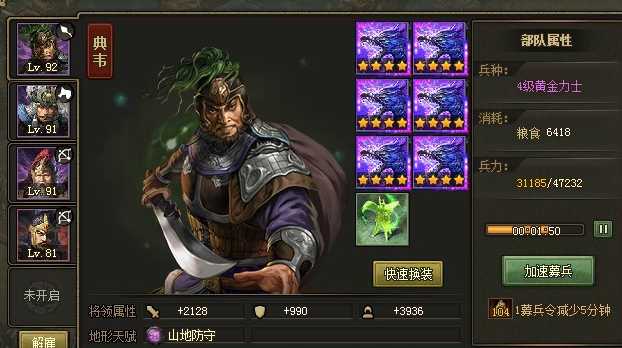 攻城掠地姜维没套装怎么过 攻城掠地姜维没套装怎么过