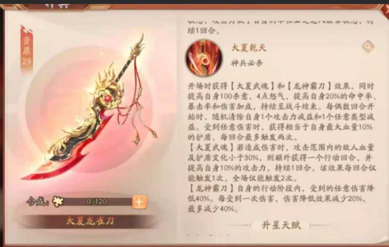 少年三国志2吕玲绮阵容怎么搭配