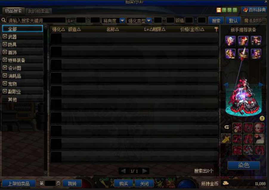 地下城与勇士无色晶体怎么刷