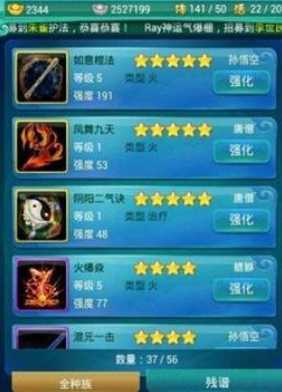 迷你西游花果山出什么