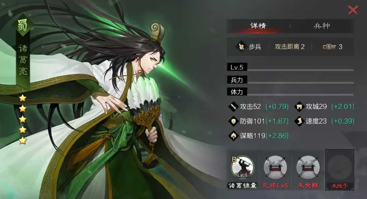 率土之滨群雄割据诸葛亮怎么玩 率土之滨群雄割据诸葛亮怎么玩