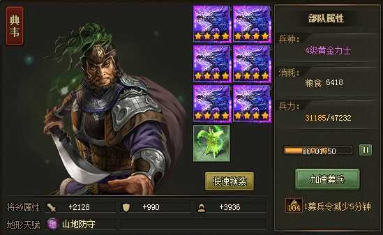 攻城掠地93最低怎么过 攻城掠地93最低怎么过