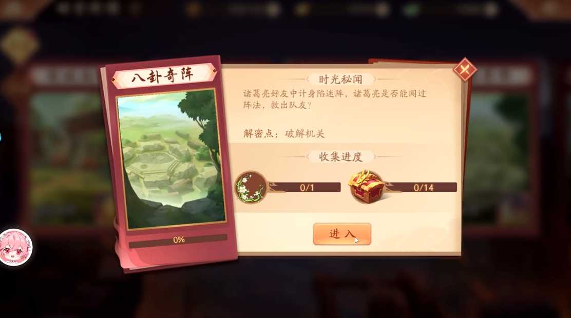 少年三国志2八卦奇阵最后一个箱子在哪 少年三国志2八卦奇阵最后一个箱子在哪