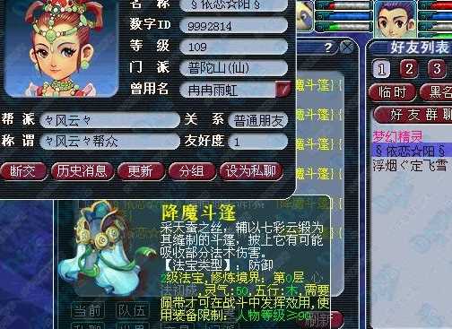 梦幻西游100级普陀带什么法宝 梦幻西游100级普陀带什么法宝