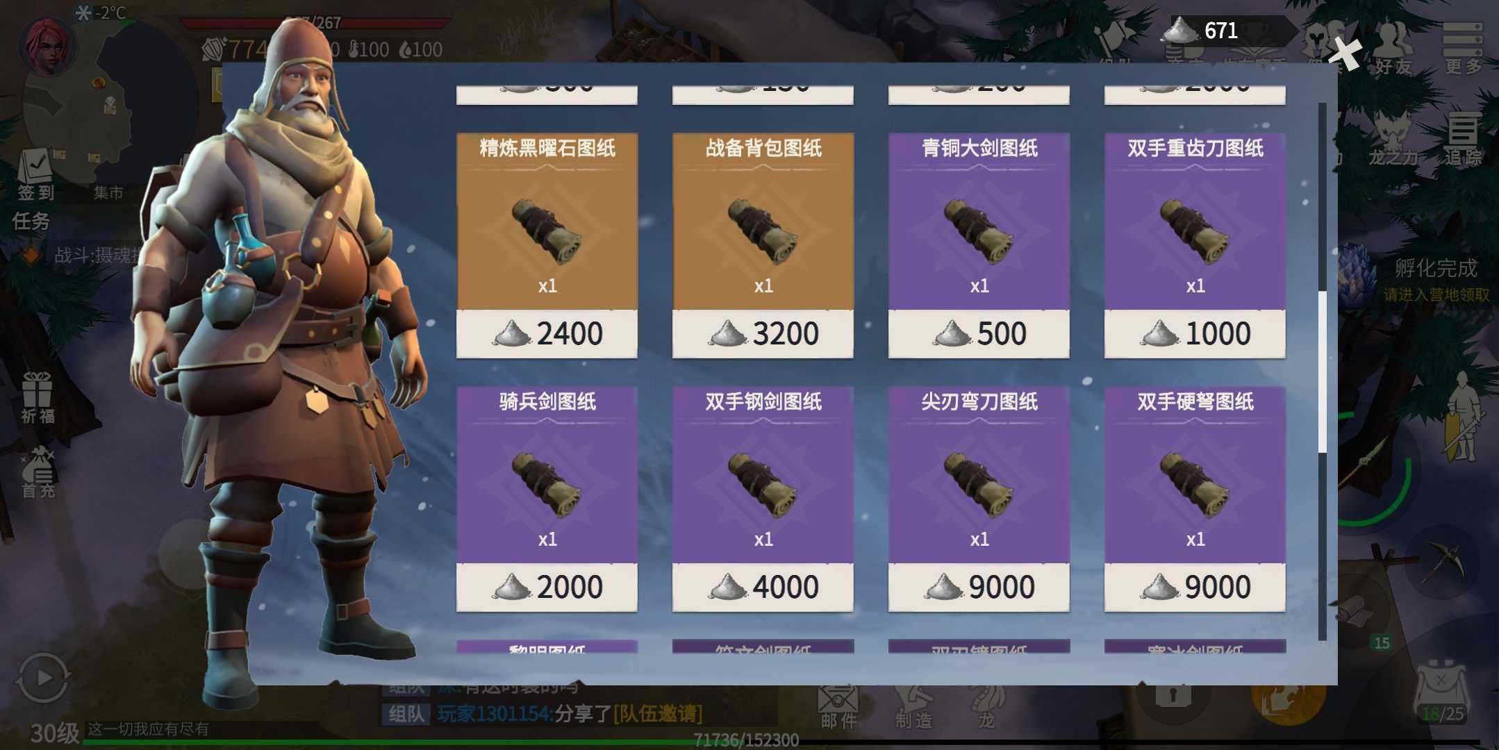 冰原守卫者青铜剑和青铜刀哪个好 冰原守卫者青铜剑和青铜刀哪个好