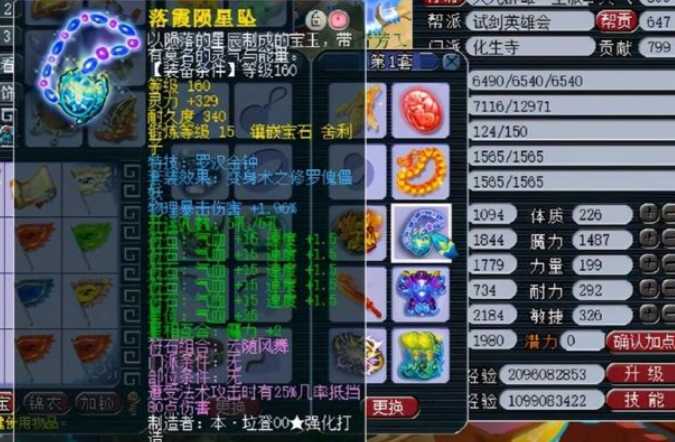 梦幻西游化生寺穿什么套装 梦幻西游化生寺穿什么套装