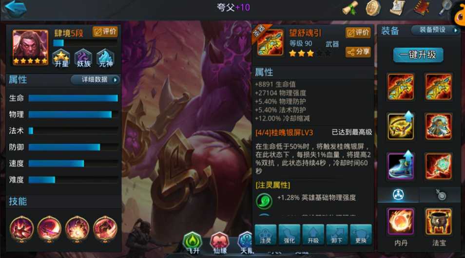 乱斗西游二夸父如何用 乱斗西游二夸父如何用