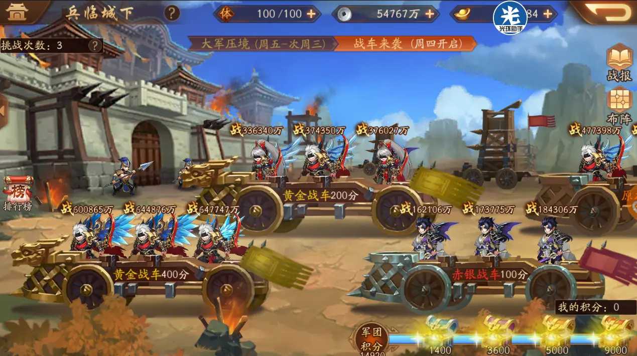 少年三国志2兵临城下在哪 少年三国志2兵临城下在哪