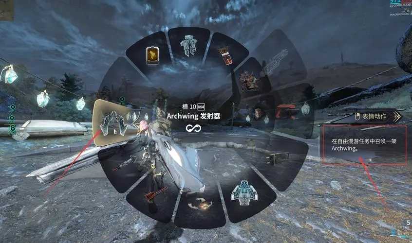 星际战甲odonata材料在哪