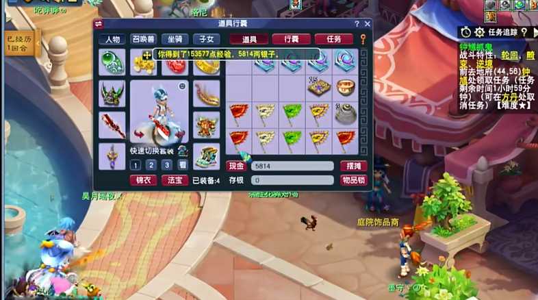 梦幻西游捉鬼给什么