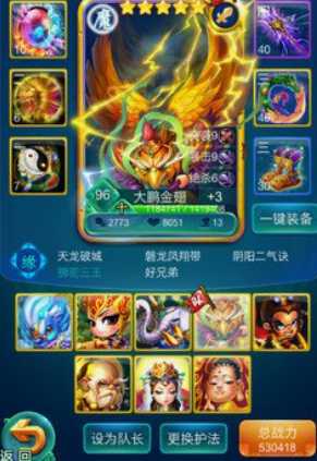 迷你西游麒麟大鹏阵容怎么搭配 迷你西游麒麟大鹏阵容怎么搭配