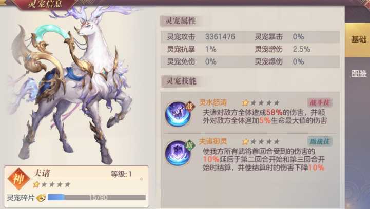 三国志幻想大陆最强姜维阵容怎么搭配 三国志幻想大陆最强姜维阵容怎么搭配