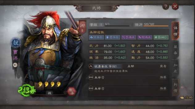 三国志战略版如何攻打四级地