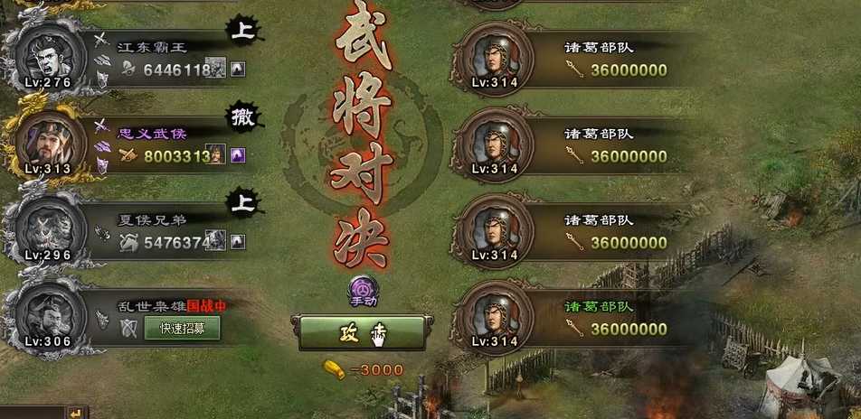 攻城掠地诸葛亮怎么打 攻城掠地诸葛亮怎么打