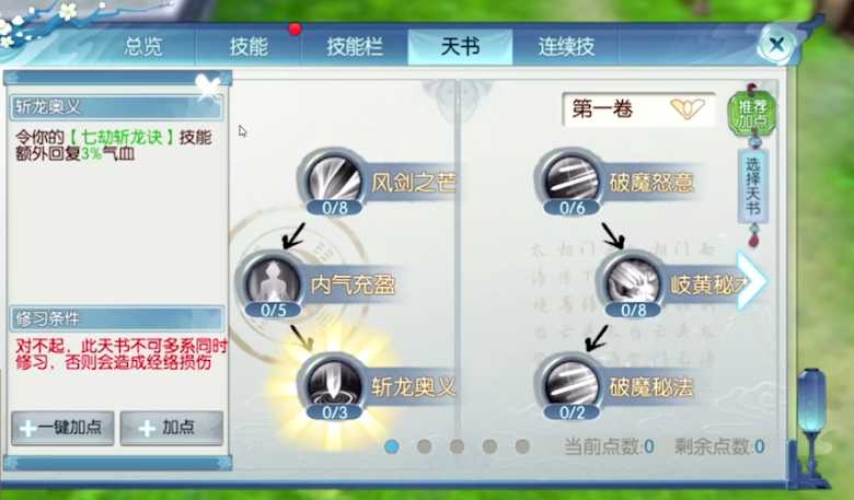 诛仙手游庙会在哪进