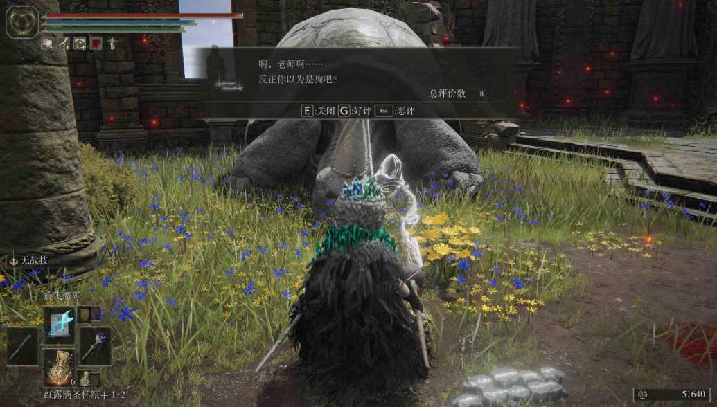 艾尔登法环占星者攻略怎么过