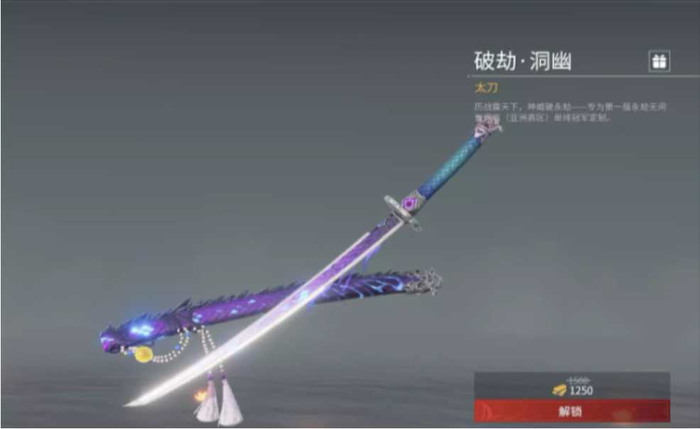 永劫无间太刀金皮推荐有哪些 永劫无间太刀金皮推荐有哪些