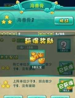 迷你西游如何赚元宝 迷你西游如何赚元宝