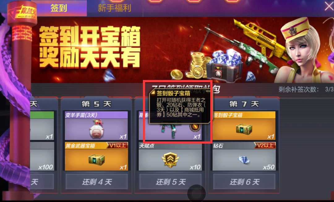 如何申请体验服穿越火线