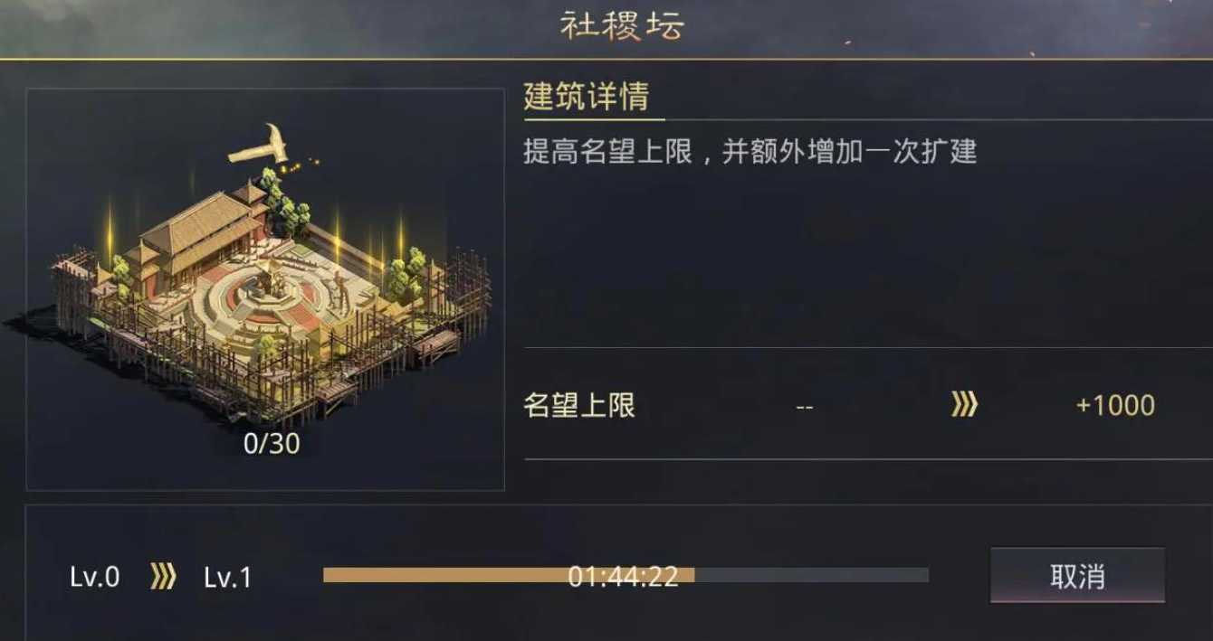 率土之滨声望怎么来的 率土之滨声望怎么来的