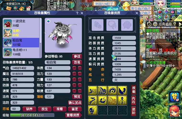 梦幻西游吸血鬼如何打出伤害