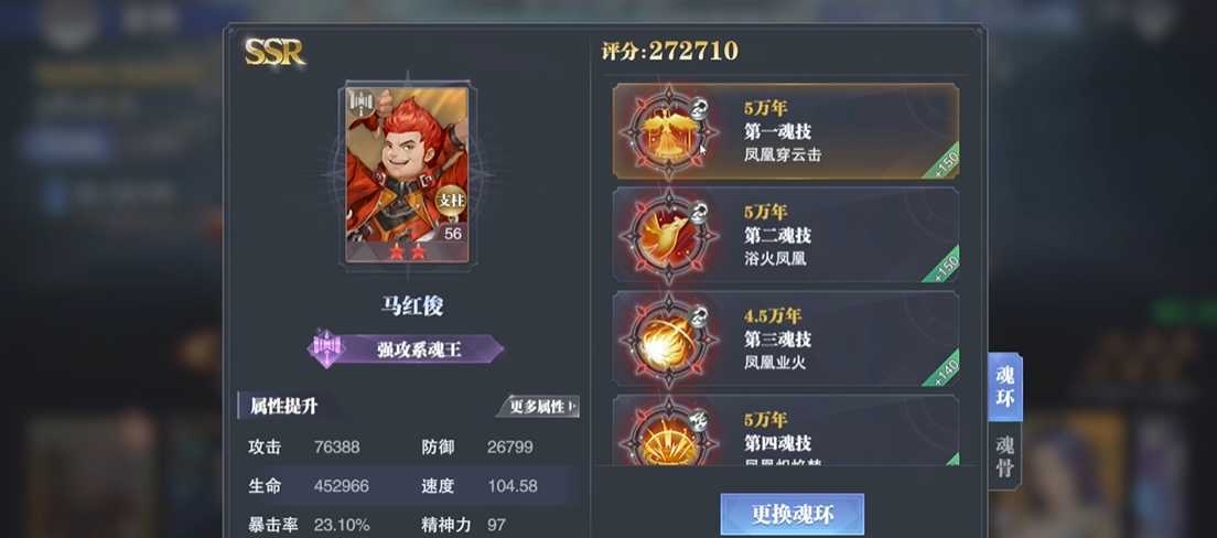 斗罗大陆魂师对决怎么打独孤博