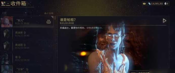 星际战甲执行官前置任务怎么做 星际战甲执行官前置任务怎么做