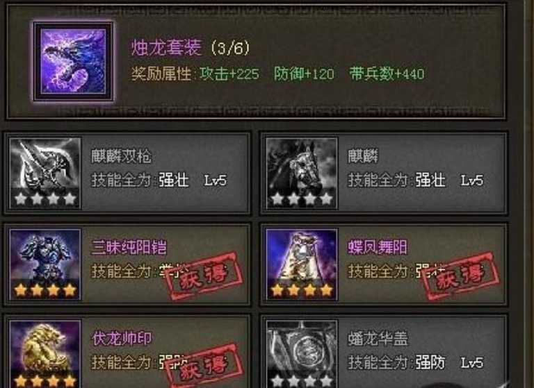 攻城掠地赵云带什么装备好