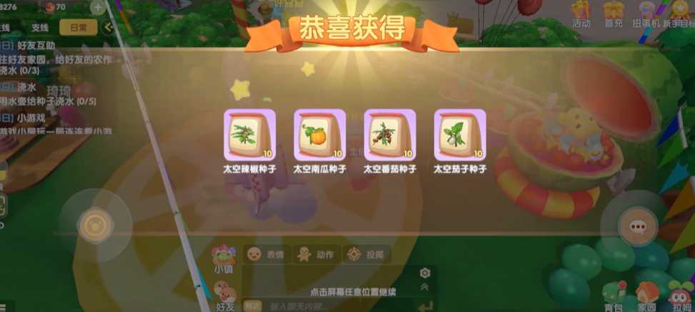 摩尔庄园手游鲜花礼物盒怎么做