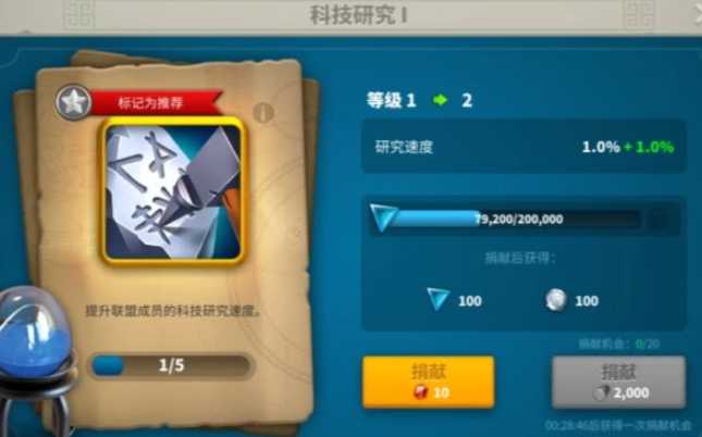 万国觉醒战力怎么提升快 万国觉醒战力怎么提升快