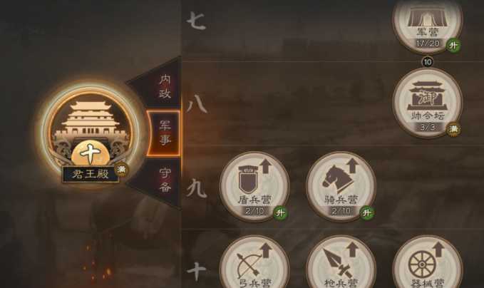 三国志战略版如何增加队伍数量