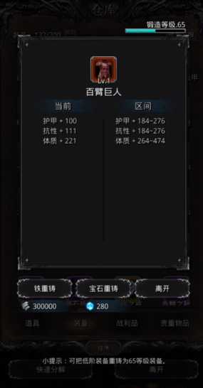 地下城堡2红装优先哪个 地下城堡2红装优先哪个